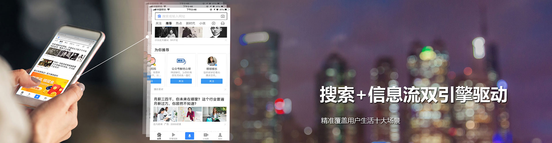 合水信息流推广